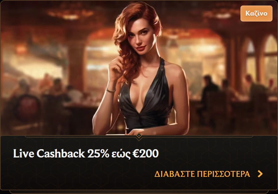 Live Cashback